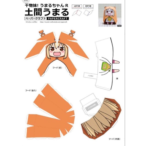 

Paper craft ukuran A4, A3 (baca deskripsi sebelum membeli)