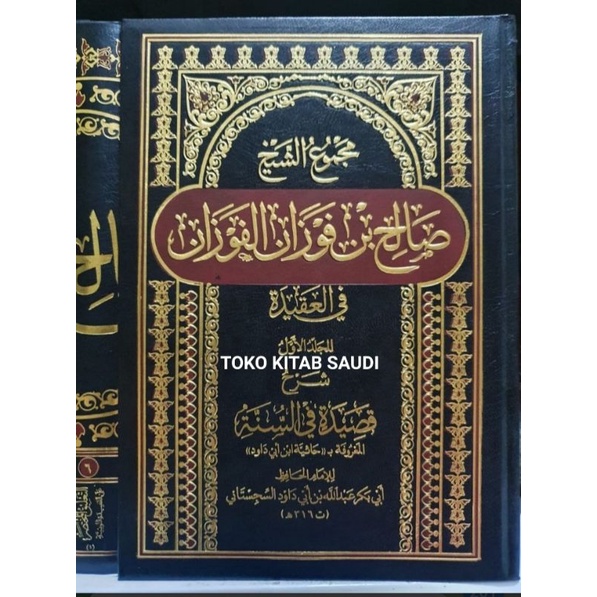 

البداية و النهاية AL BIDĀYAH WAN NIHĀYAH
