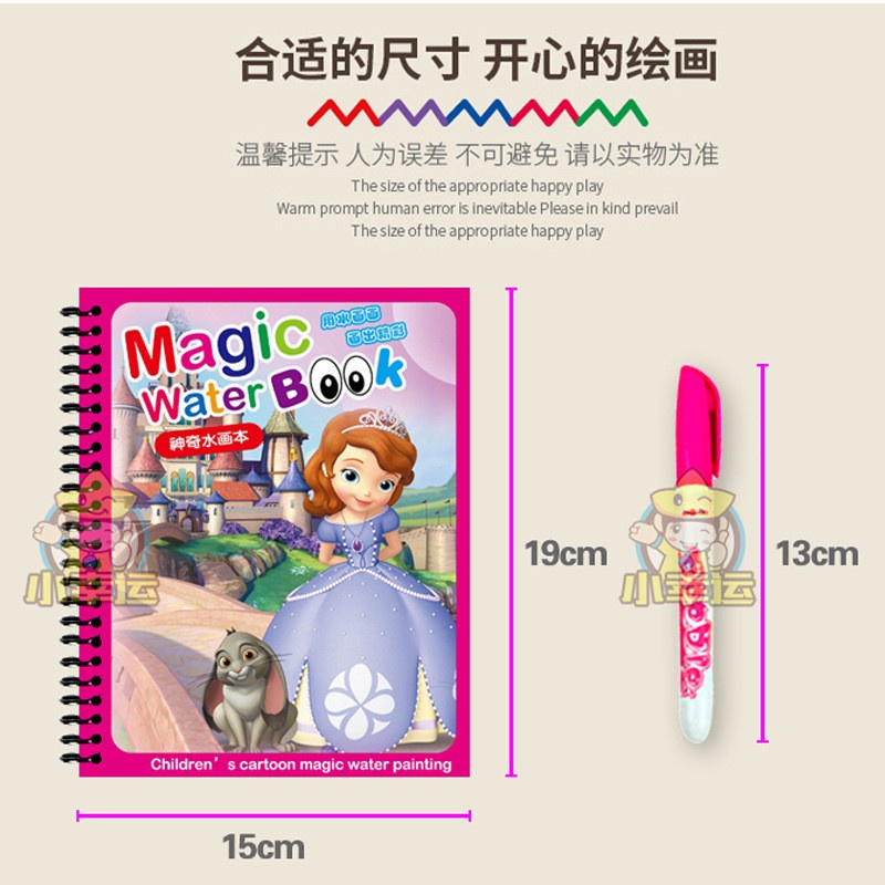 Magic Book Water / Buku Edukasi menggambar ajaib / Water magic book