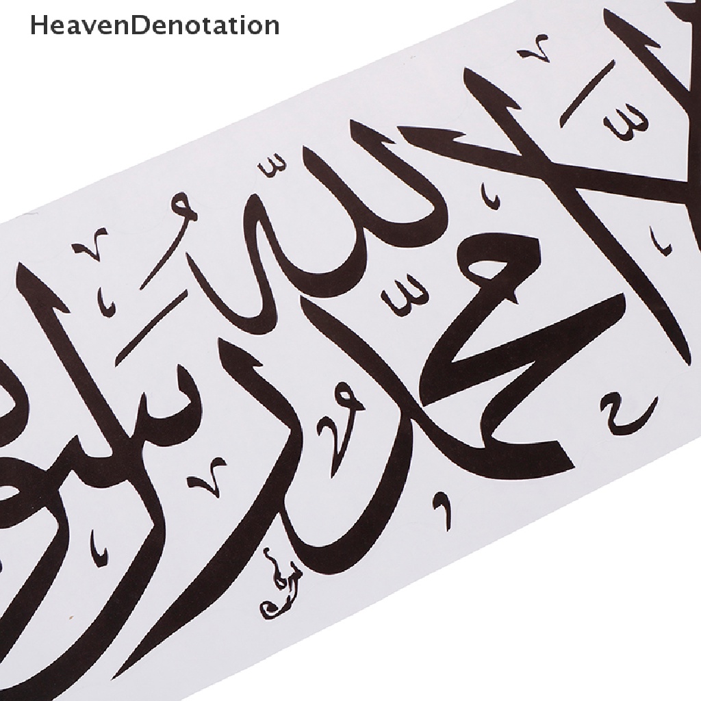 (Heavendenotation) Stiker Dinding Tulisan Arab Allah