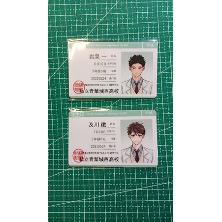 Oikawa Iwaizumi Iwaoi Student Card by Sprout-nim