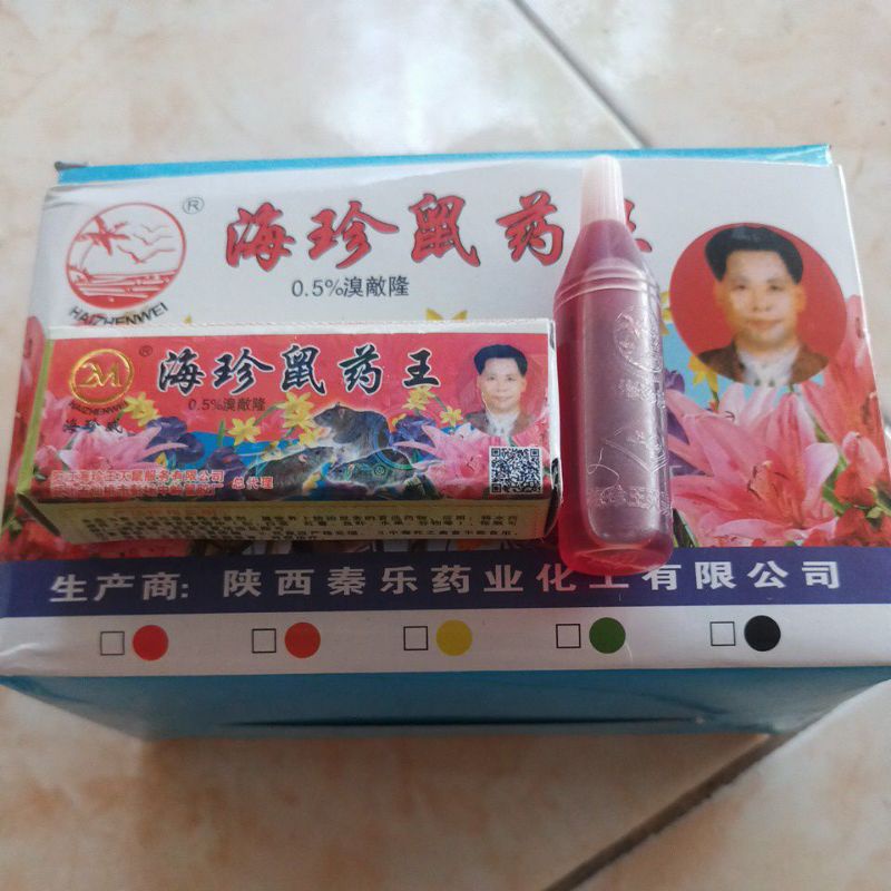 Racun tikus original gepeng merah hologram