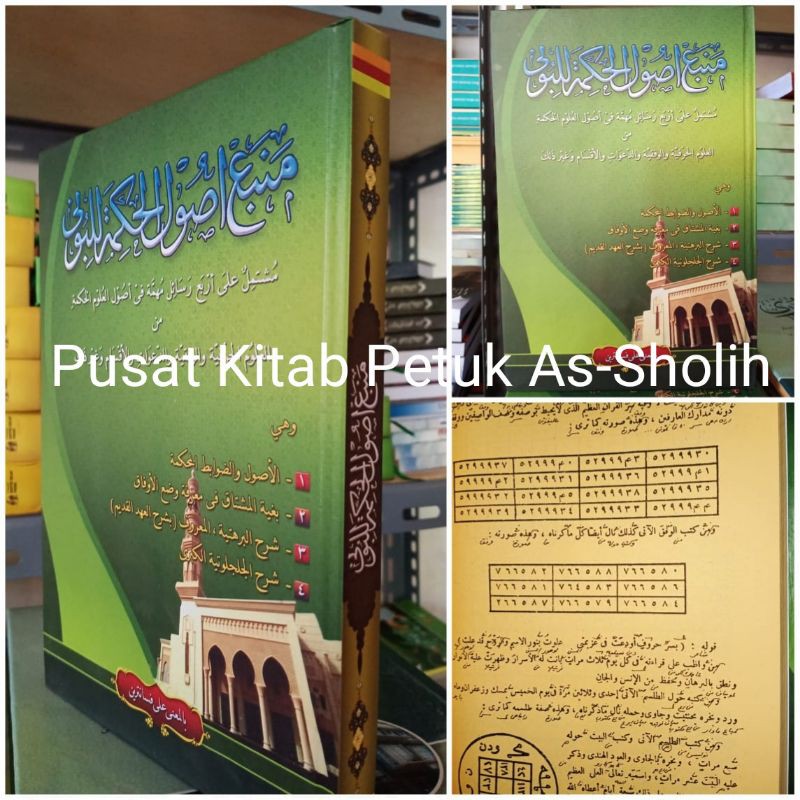 Mambaul Ushul Hikmah Makna Pesantren petuk