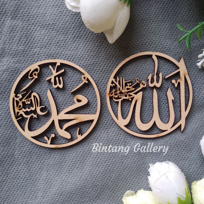 1 Pasang Lafadz Allah Mohammad dari kayu MDF Chipboard