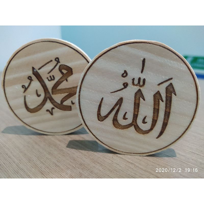 Grafir Kayu Allah Muhammad Bulat diameter 5cm