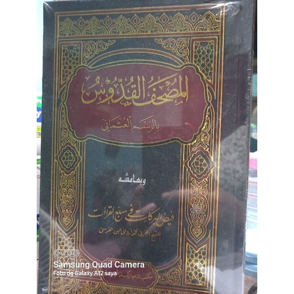 Mushaf Al-Quran Al-Quddus Faidlul Barokat Fi Sab'il Qiro'at Qiro'ah Sab'ah/Qiroat Sabah ALQURAN Qudd