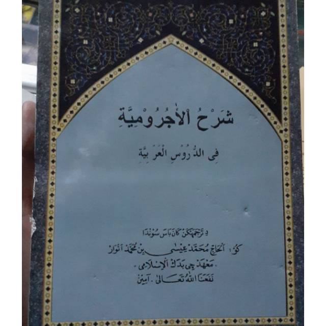 Terjemah surahan sunda syarah jurumiyah