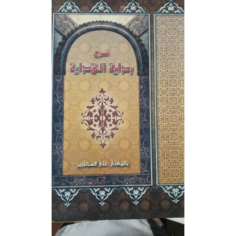 MAROQIL UBUDIYYAH MAKNA PESANTREN