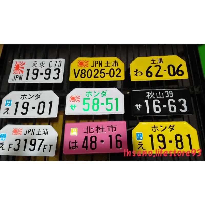 DWY045 PLAT CUSTOM MTOR JEPANG VINTAGE PAJANGAN VARIASI