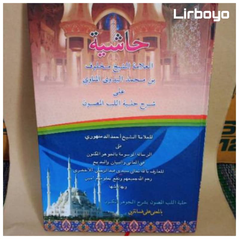 Kitab mahluf syarah jauharul maknun makna pesantren petuk kwagean Pegon surahan logat Jawa mahlup ma