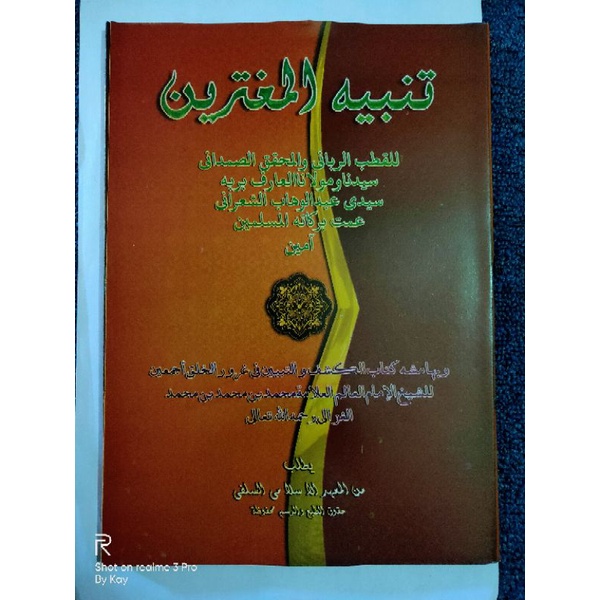 kitab makna tambihul mughtarin / muhtarin mugtarin makna petuk