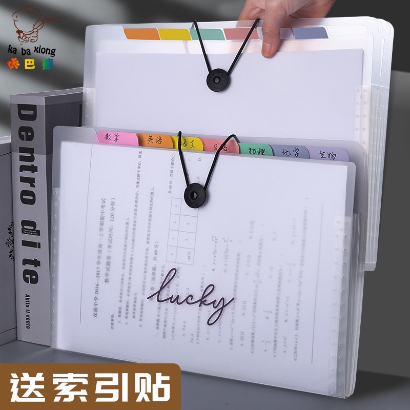 Buku Map Berlapis Penyimpanan File Dokumen A4 Folder Organizer Kertas Model Lucu / Simple Untuk Anak Sekolah Mahasiswa Kuliah Kerja Kantor Bahan Plastik PP Hard Cover Anti Air Waterproof Multi-Layer File Bag Folder Portable