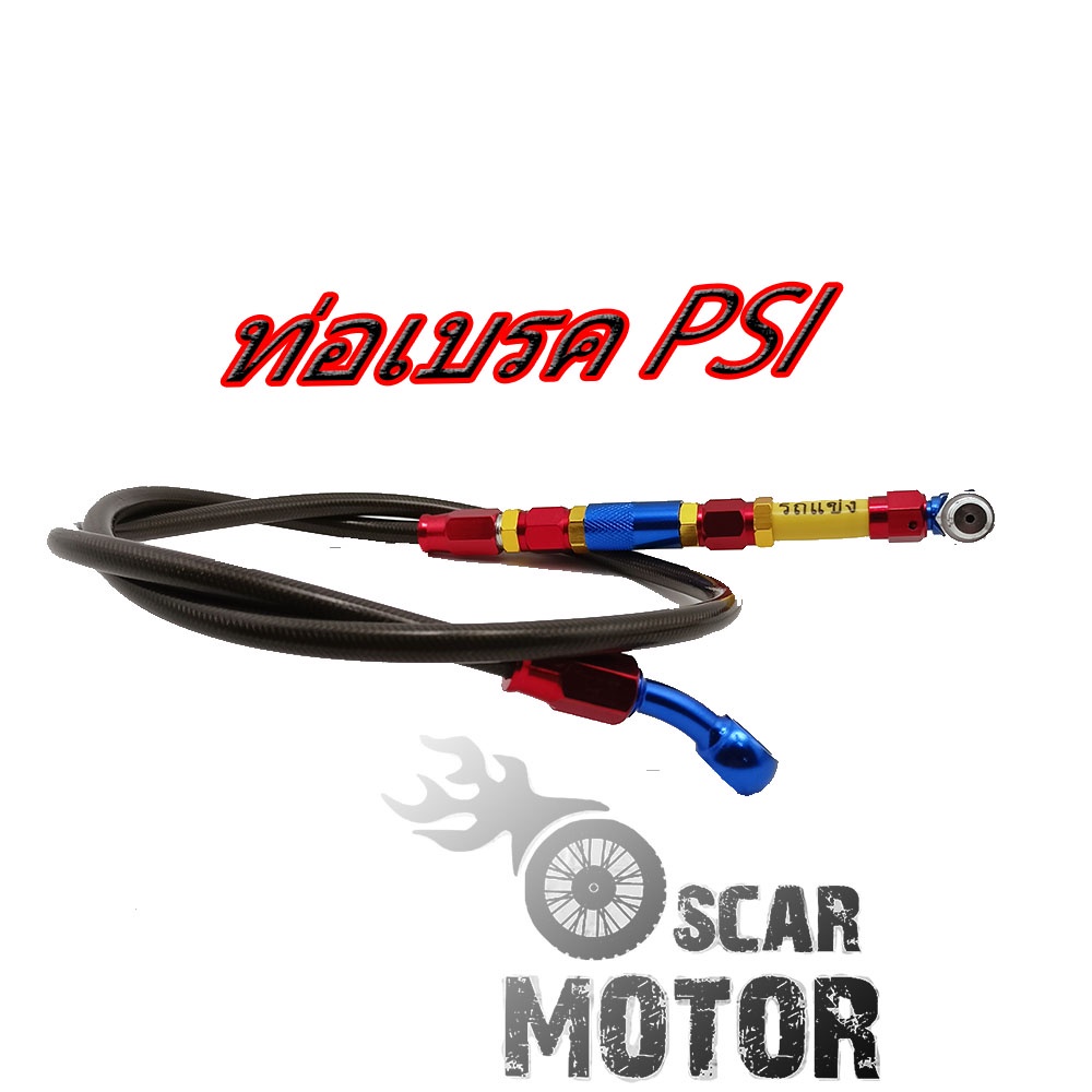 SELANG REM DEPAN PSI 95 CM SERAT CNC FULL WARNA GOLD RED BLUE VARIASI motor