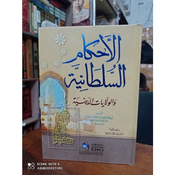 ahkamu sultoniyyah