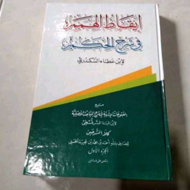 Iqodzul Himam Syarah Hikam Makna Petuk