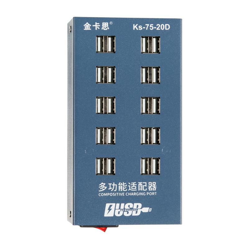 Wall charger station kaisi industrial 20 usb port 5V 15A 75w ks-75-20d - Charging dock docking ks7520d