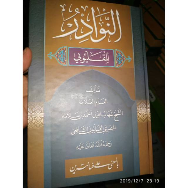 Nawadir makna pesantren