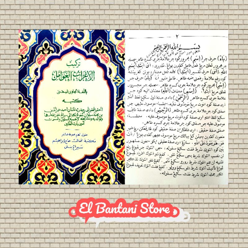 Terjemah dan Tarkib I'rob Al Awamil Mandaya Bahasa Jawa Serang Banten