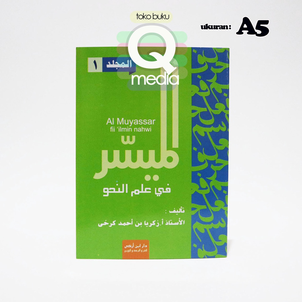 Jilid 1 Al Muyassar Jilid 1 | Al Muyasar Ilmu Nahwu | Ibn Azk Press | Al Muyassar Fii Ilmin Nahwi Ji