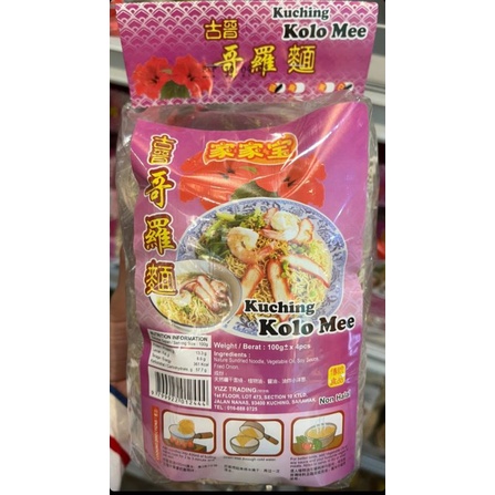 

Kuching Kolo Mee Instan 100gr x 4pack & Sibu Kampua 100gr x 5pack