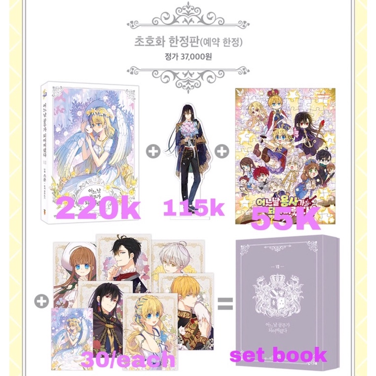 Sharing Suddenly I Became A Princess Vol.7 Limited Edition/Who Made Me A Princess Vol.7