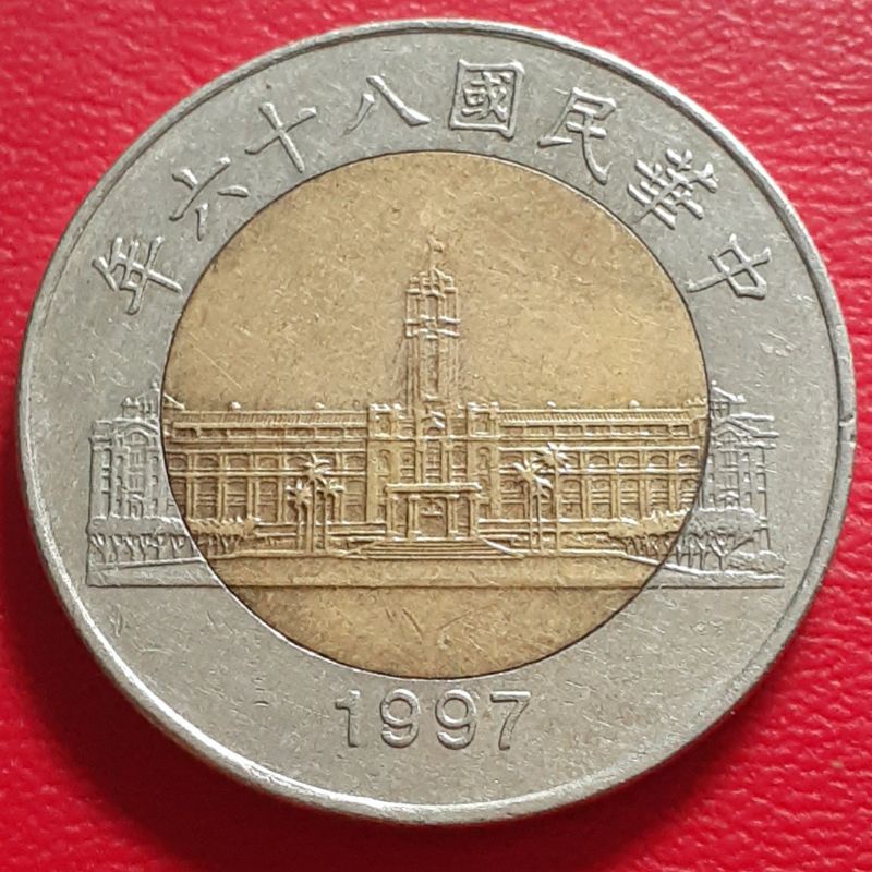 Uang Koin Kuno Luar Bimetal 50 New Dollar Taiwan