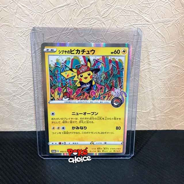 Shibuya/'s Pikachu Mint! 002//S-P, Pokemon Center Promo Japanese Pokemon card