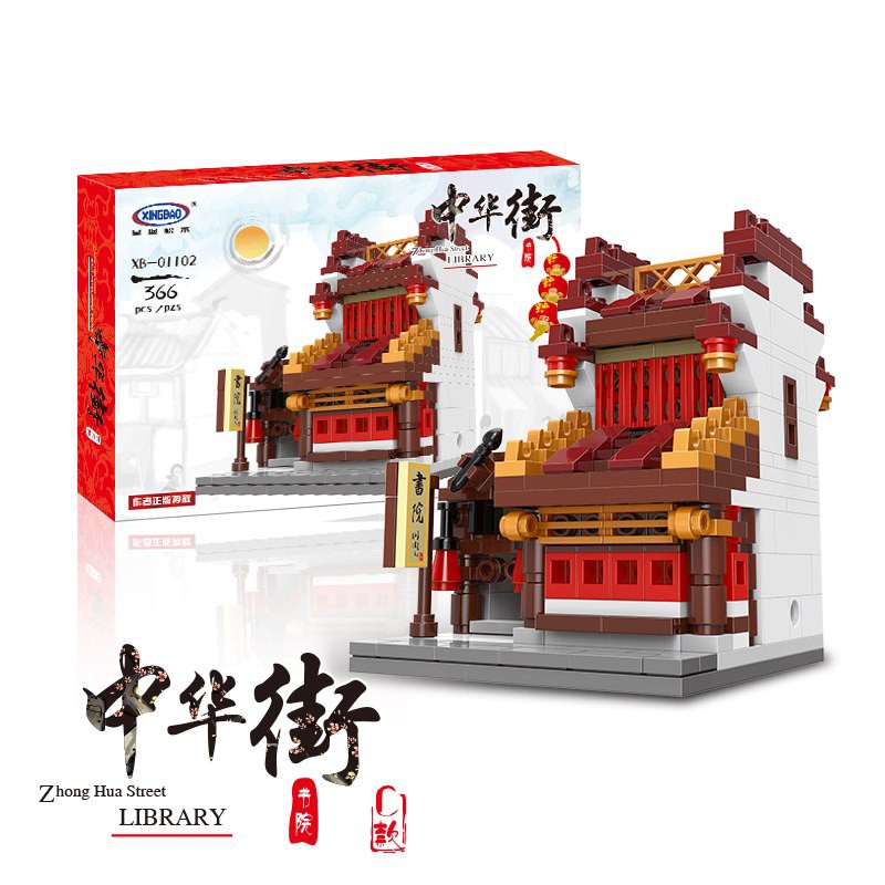 XINGBAO XB01102 C LIBRARY 1