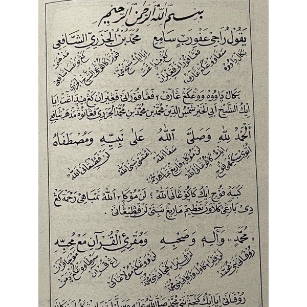 Kitab Jazariyyah Terjemah jazariyah Jawa pegon