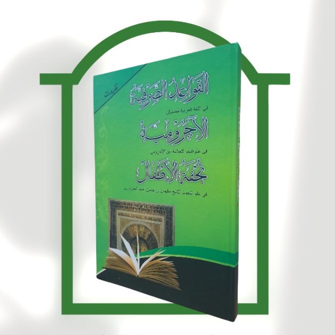 

READY BUKU TULIS TAQRIROT JURUMIYYAH SILAHKAN CEKOT