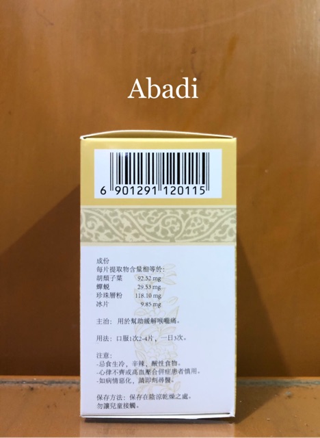 Haizhu Chuan Xiding Pian - Obat Asma / Sesak Nafas / Batuk-2