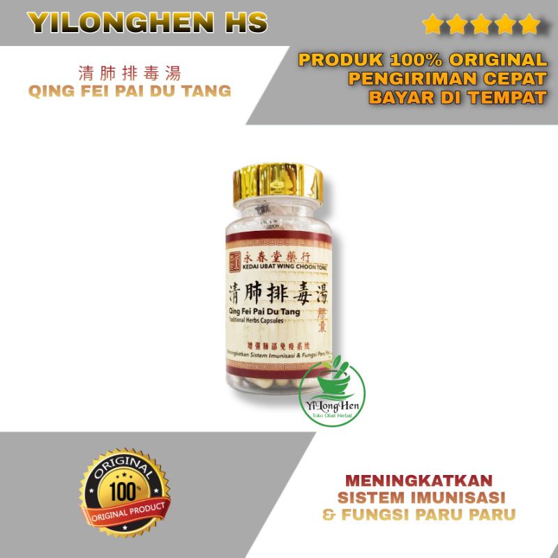 Jual Qing Fei Pai Du Tang Herbal Original Sistem Imunitas Fungsi Paru Paru Indonesia Shopee Indonesia