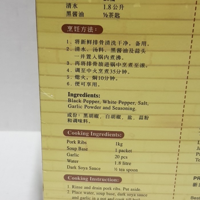 

Bb0621D Founder Bak Kut Teh Spices 30G 0547771