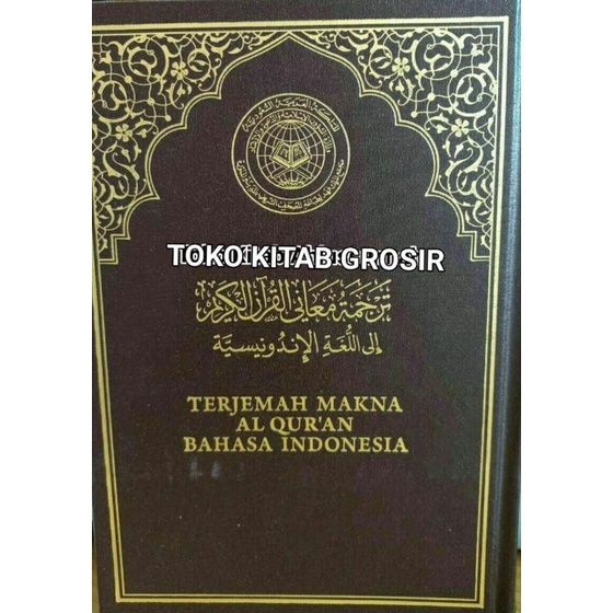 

Al qur'an terjemahan cetakan madinah/mushaf madinah القرآن الكريم