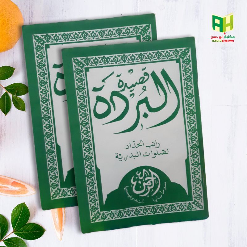 Qosidah Burdah Kecil