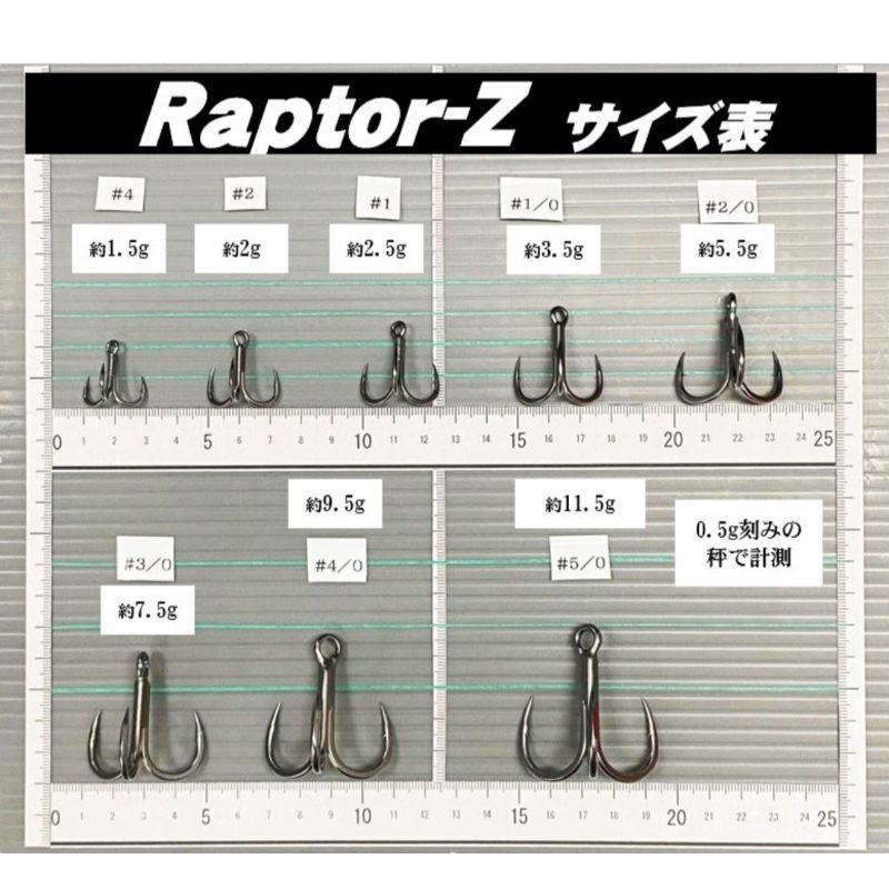 treble hook bkk raptor-z