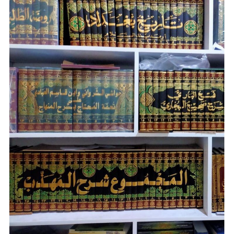 kitab majmu syarah muhadzab