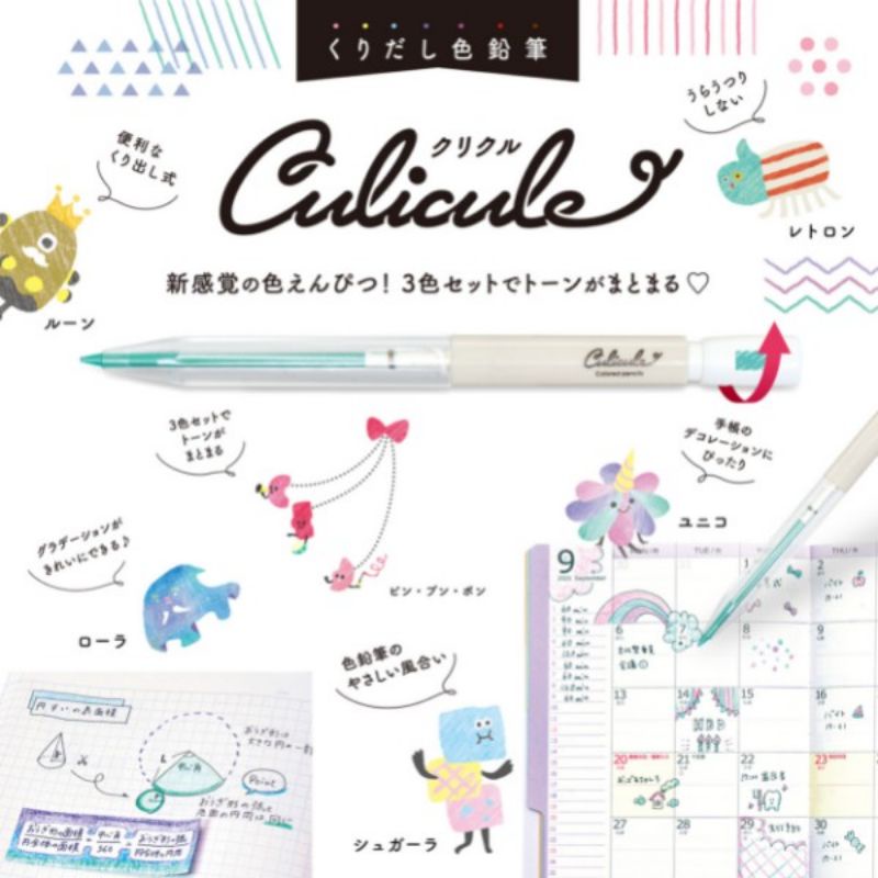 

Kutsuwa Culicule Kurikuru Colored Pencil Pensil Warna Limited Edition