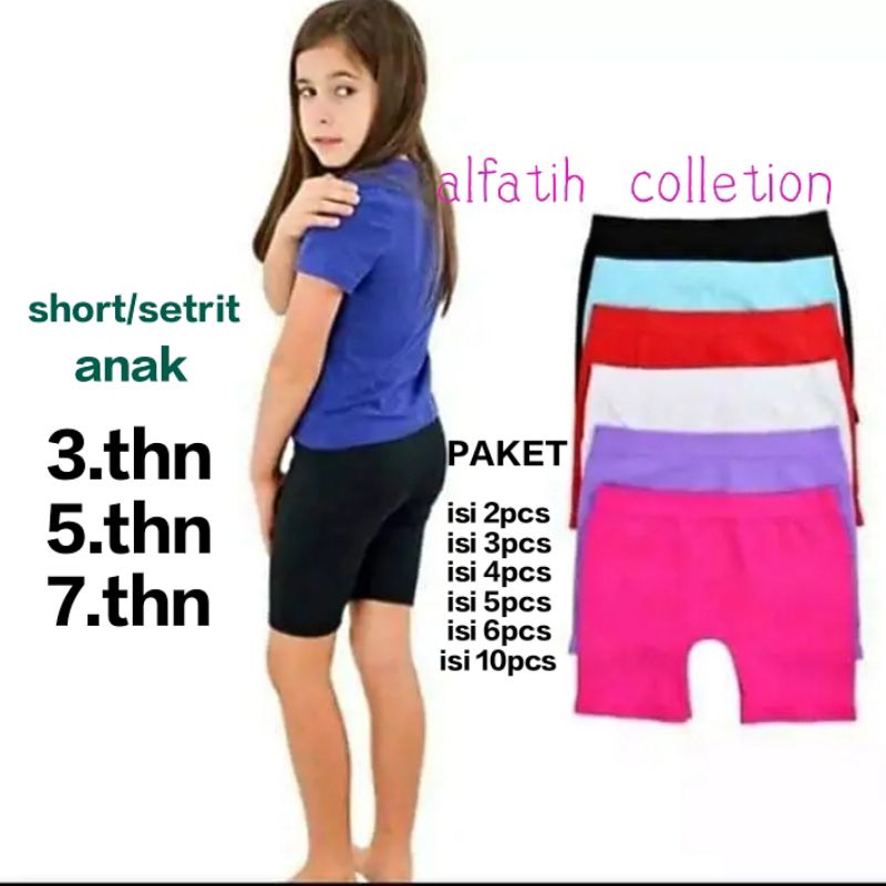 SHORT-STRIT ANAK PAKET MURAH ISI 2PCS SAMPAI 10PCS  3THN SAMPAI 6THN