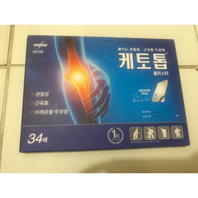 Koyo ketotop korea