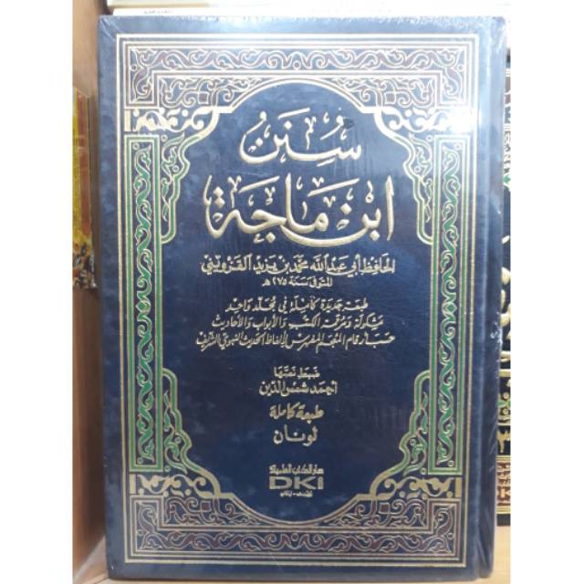 Sunan ibnu majah 1 jilid (dki)