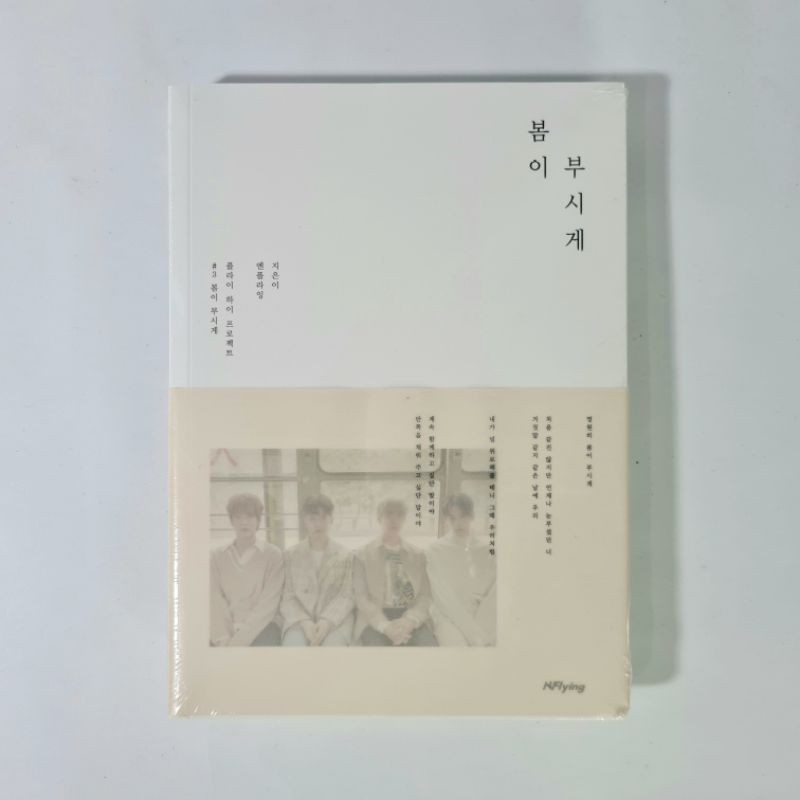 [READY] N.Flying 5th Mini Album < SPRING MEMORIES >