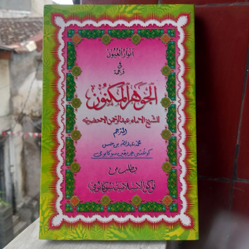 Jauhar maknun terjemah sunda caringin