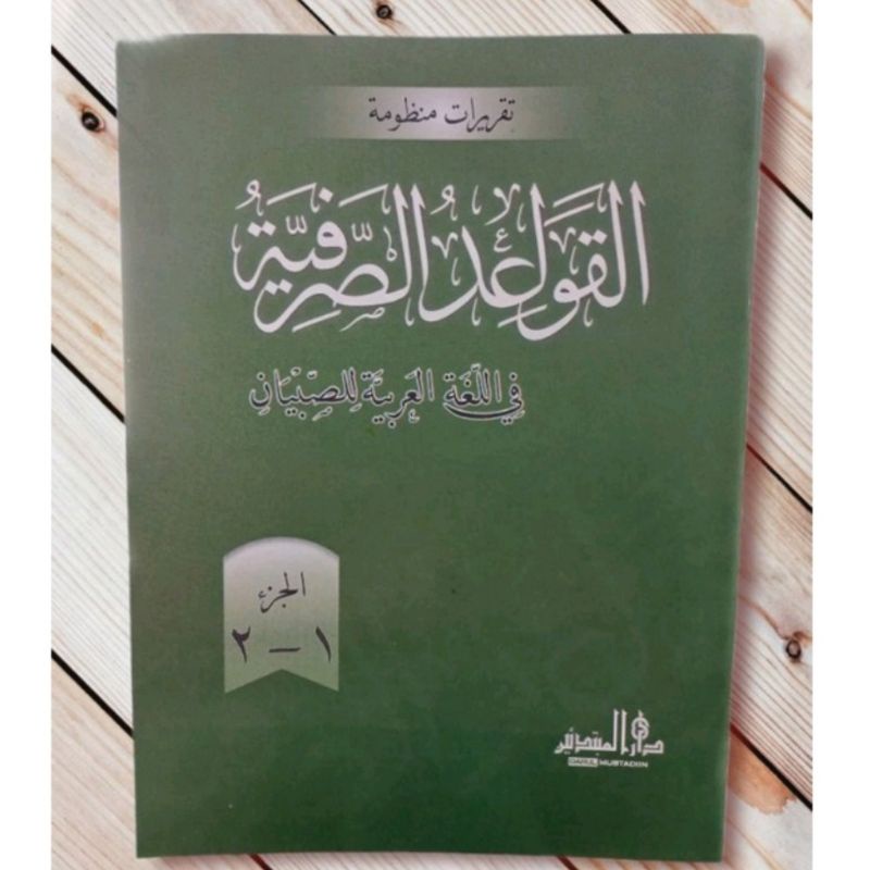 Taqrirot QOWAIDUS SHORFIYAH MHM Lirboyo