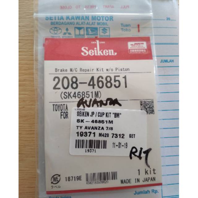 Karet Master Rem Sentral Avanza Xenia Rush Terios