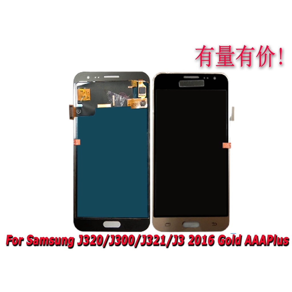 LCD TOUCHSCREEN SAMSUNG J320 - J300 - J321 - J3 2016 - GOLD CONTRAS - LCD TS SMS