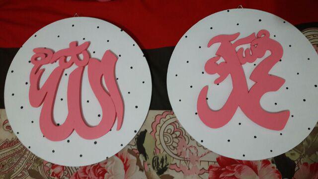 Lafal Allah Muhammad Bulat