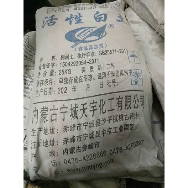

penjernih minyak blecing eart merk tianyu terbaik 1kg murni tanpa campuran