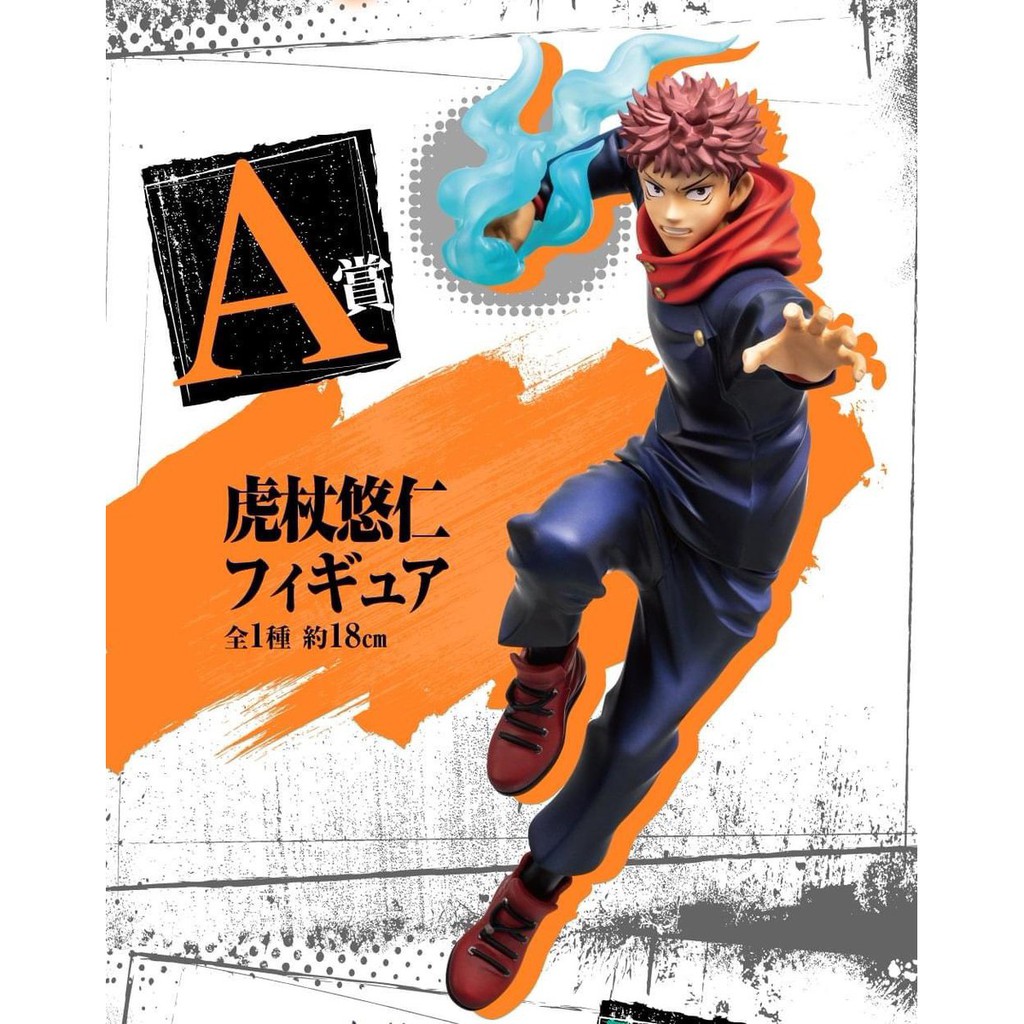 Ichiban Kuji Yuji Itadori : Ni A Prize - Jujutsu Kaisen