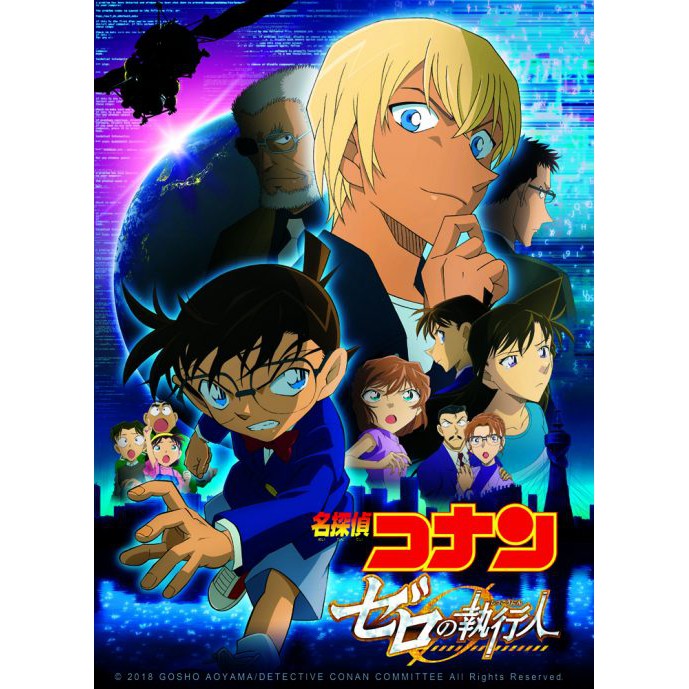 Detective Conan Movie 23